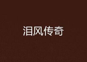 战锤：全面战争