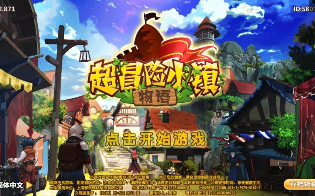 全民烧脑3去广告版