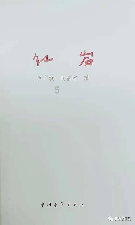 对全县干部“军事化管理”，这位落马县委书记太任性 | 新京报快评