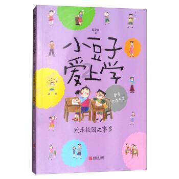 怎么知道自己初恋能不能走到最后？游戏画面